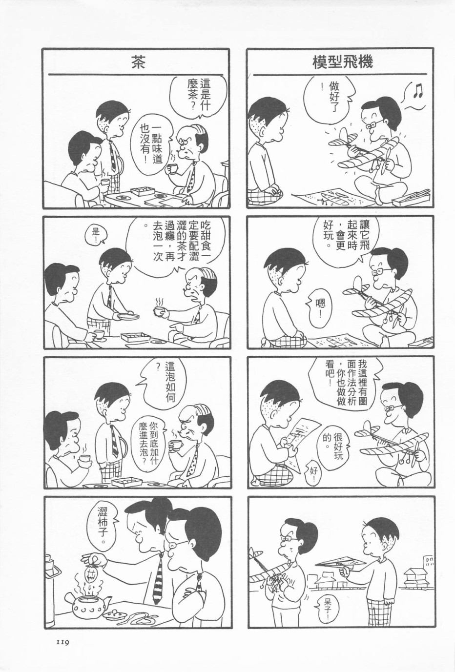 西瓜皮先生韩漫全集-第03话无删减无遮挡章节图片 