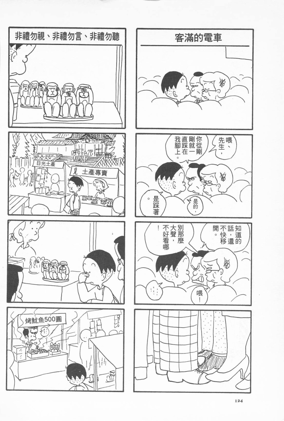 西瓜皮先生韩漫全集-第03话无删减无遮挡章节图片 