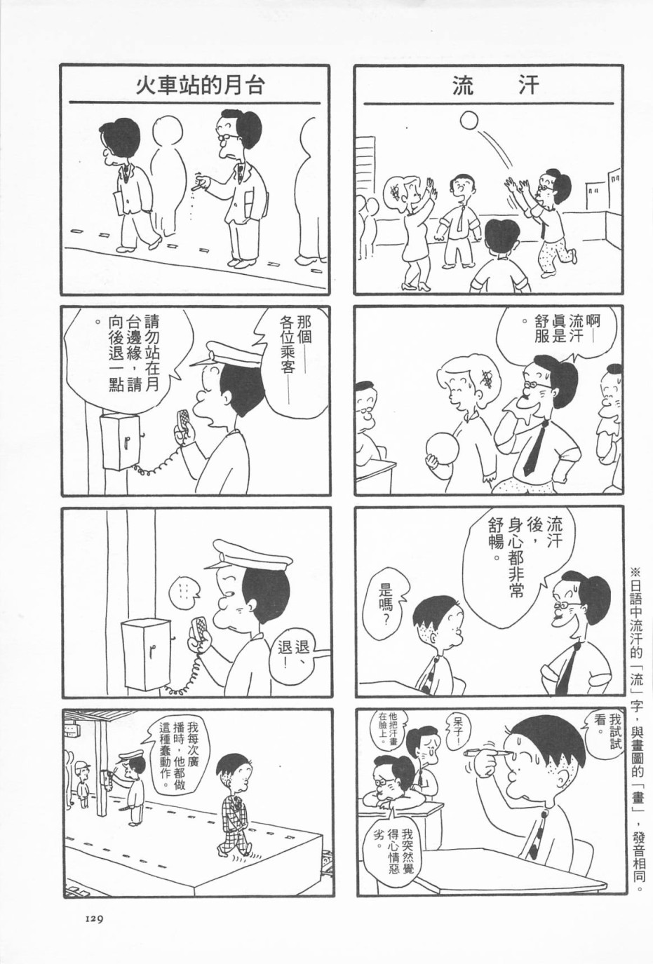 西瓜皮先生韩漫全集-第03话无删减无遮挡章节图片 