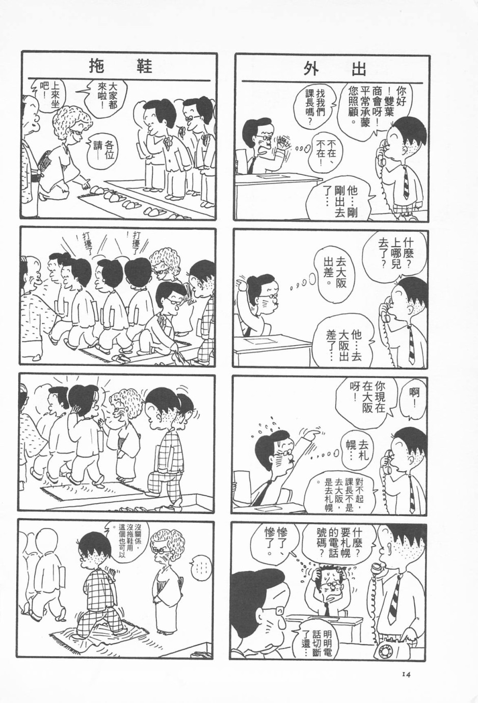 西瓜皮先生韩漫全集-第03话无删减无遮挡章节图片 