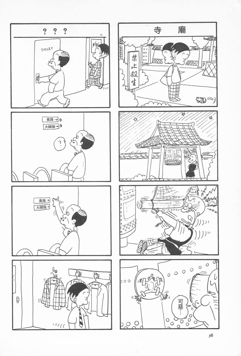 西瓜皮先生韩漫全集-第03话无删减无遮挡章节图片 