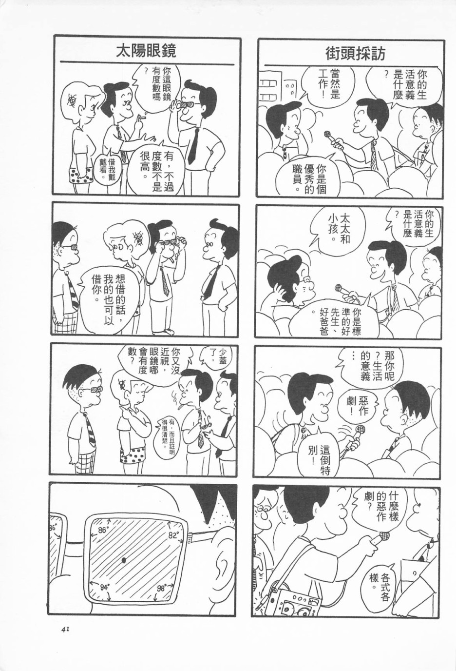 西瓜皮先生韩漫全集-第03话无删减无遮挡章节图片 