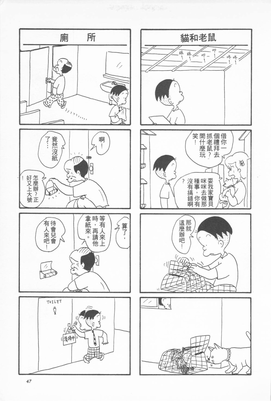 西瓜皮先生韩漫全集-第03话无删减无遮挡章节图片 