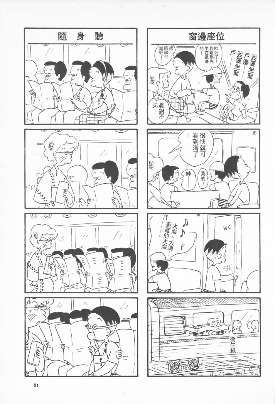 西瓜皮先生韩漫全集-第03话无删减无遮挡章节图片 