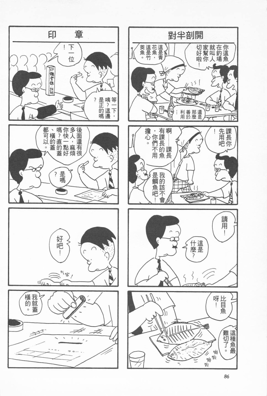 西瓜皮先生韩漫全集-第03话无删减无遮挡章节图片 
