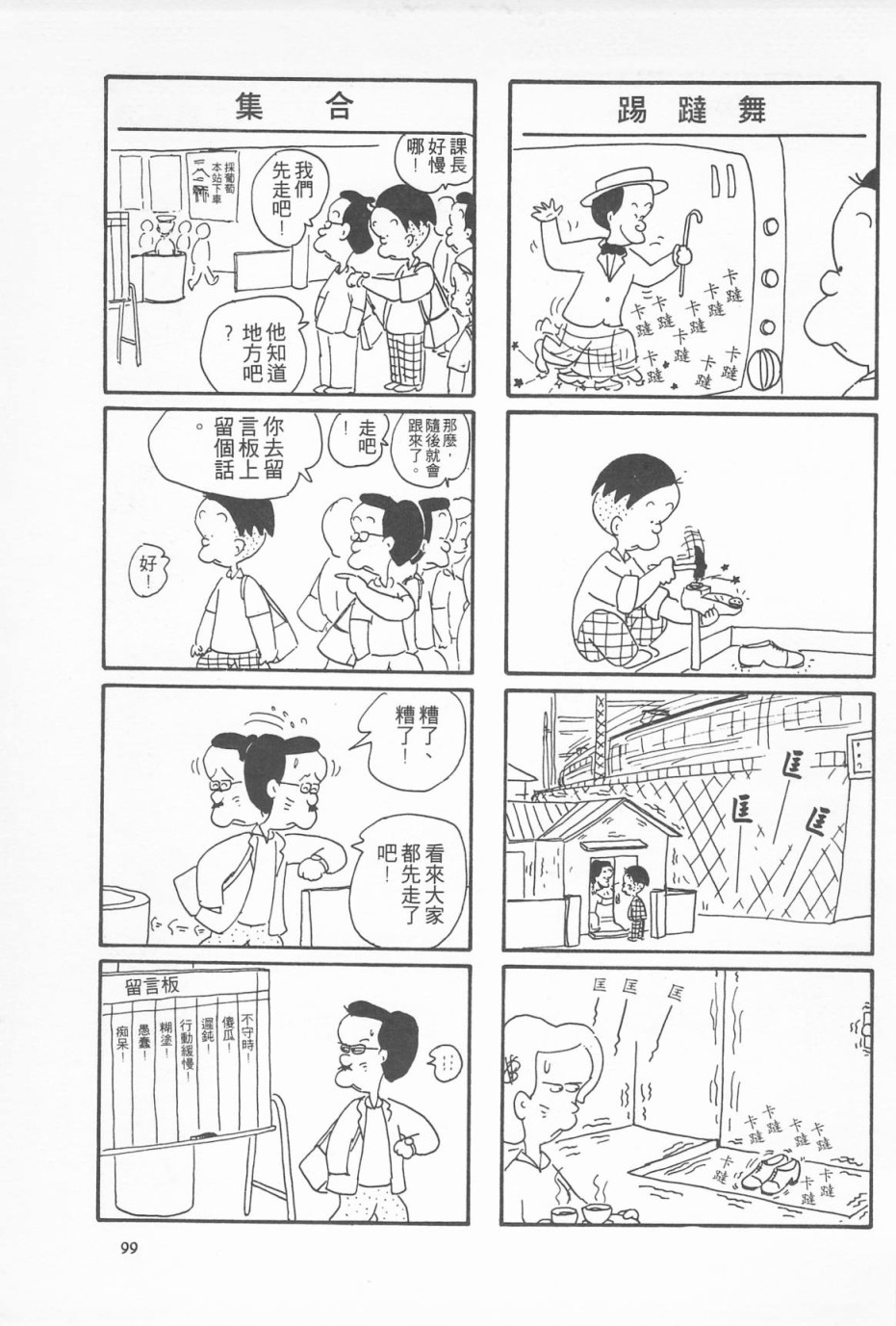 西瓜皮先生韩漫全集-第03话无删减无遮挡章节图片 