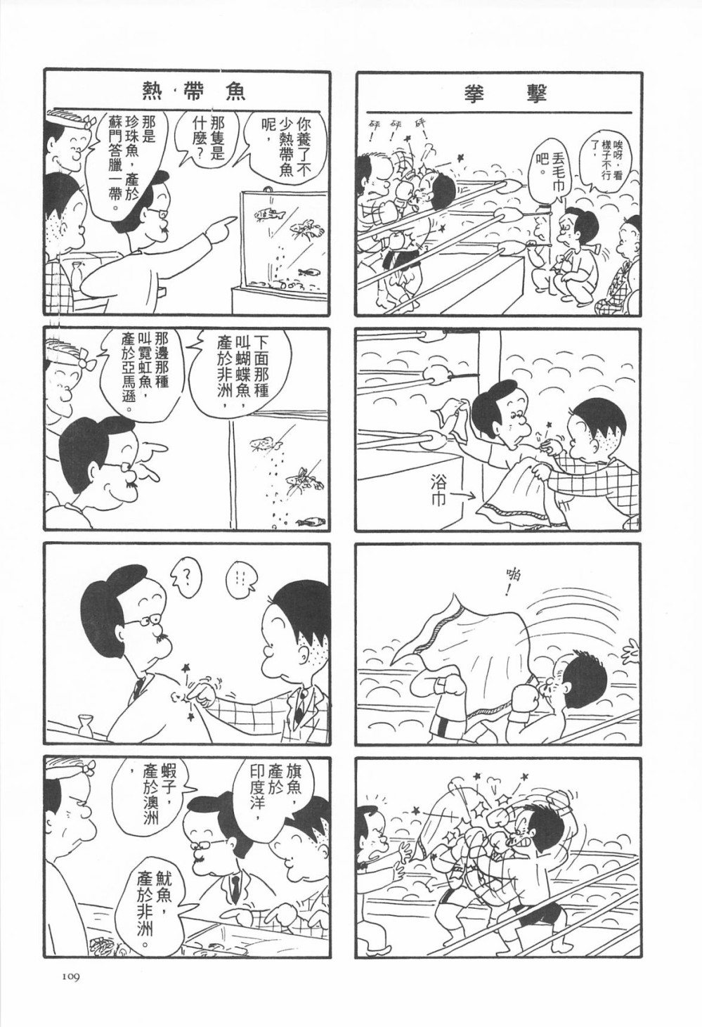 西瓜皮先生韩漫全集-第04话无删减无遮挡章节图片 