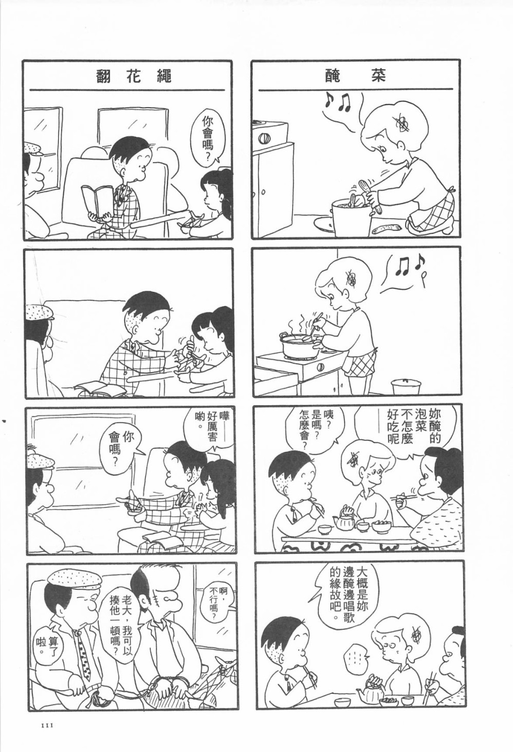 西瓜皮先生韩漫全集-第04话无删减无遮挡章节图片 