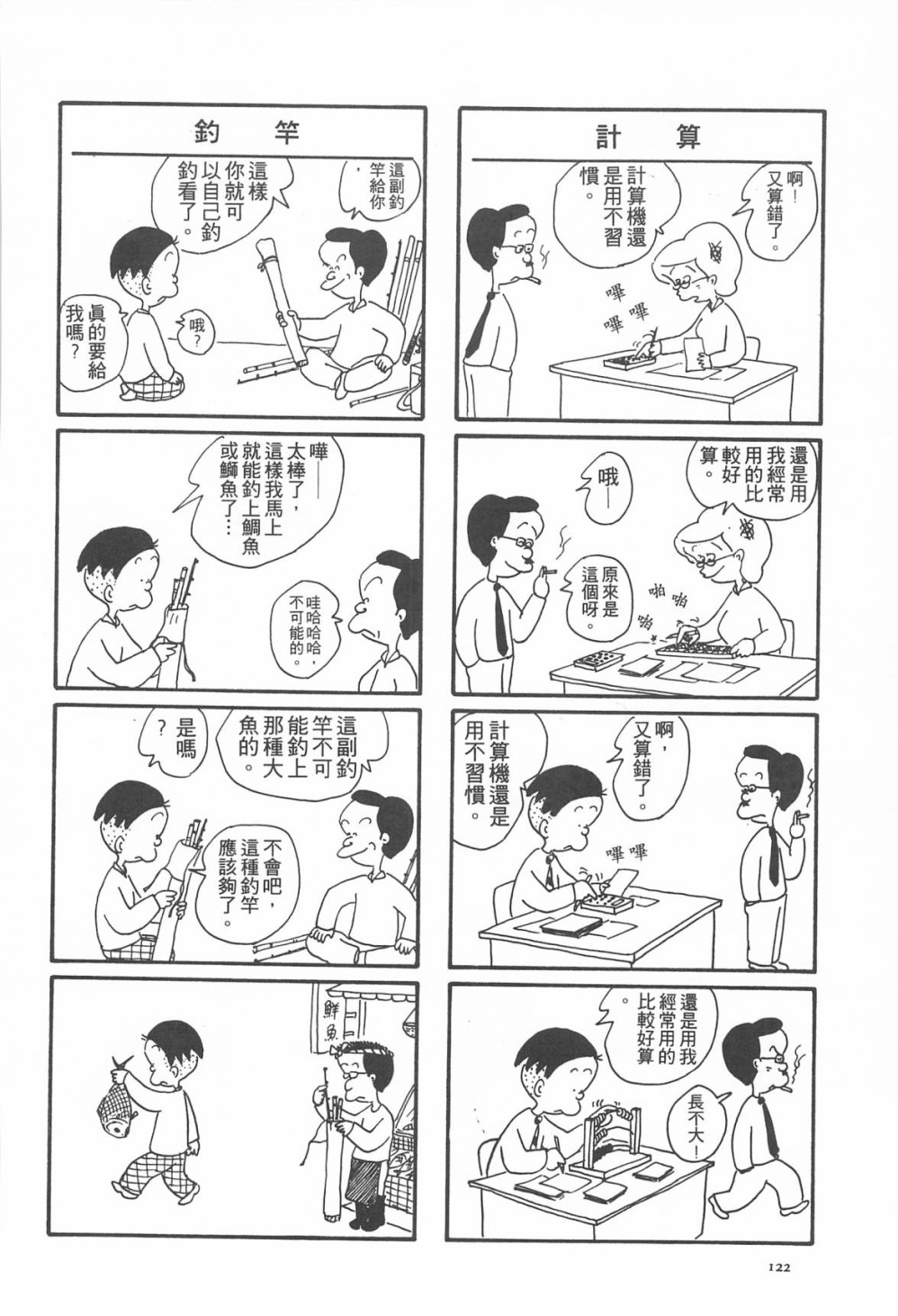 西瓜皮先生韩漫全集-第04话无删减无遮挡章节图片 