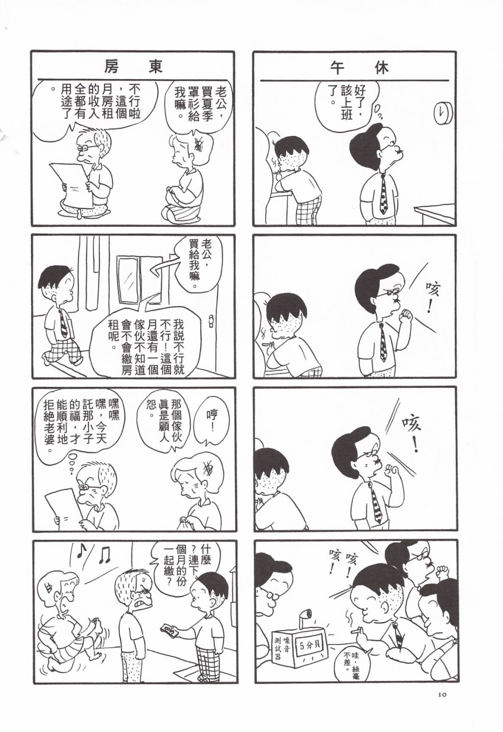 西瓜皮先生韩漫全集-第04话无删减无遮挡章节图片 