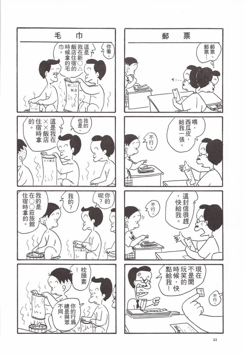 西瓜皮先生韩漫全集-第04话无删减无遮挡章节图片 