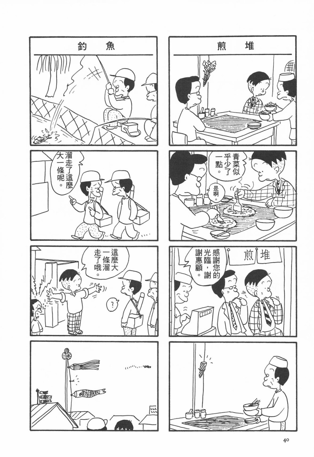 西瓜皮先生韩漫全集-第04话无删减无遮挡章节图片 