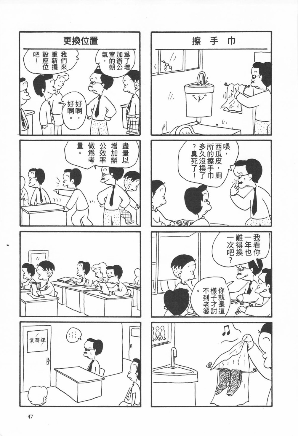 西瓜皮先生韩漫全集-第04话无删减无遮挡章节图片 
