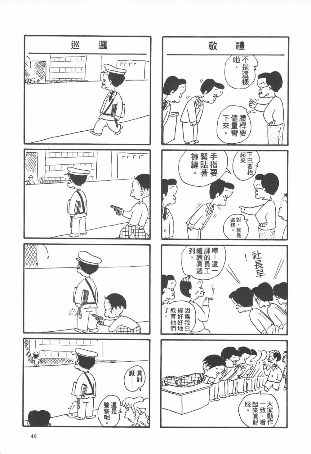 西瓜皮先生韩漫全集-第04话无删减无遮挡章节图片 