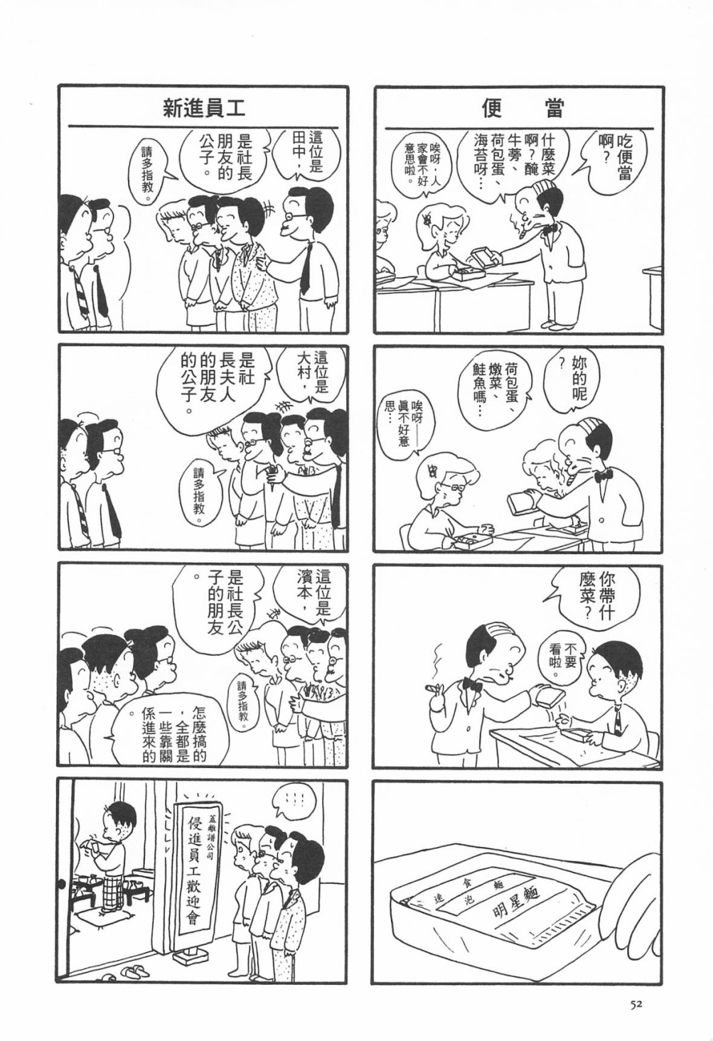 西瓜皮先生韩漫全集-第04话无删减无遮挡章节图片 