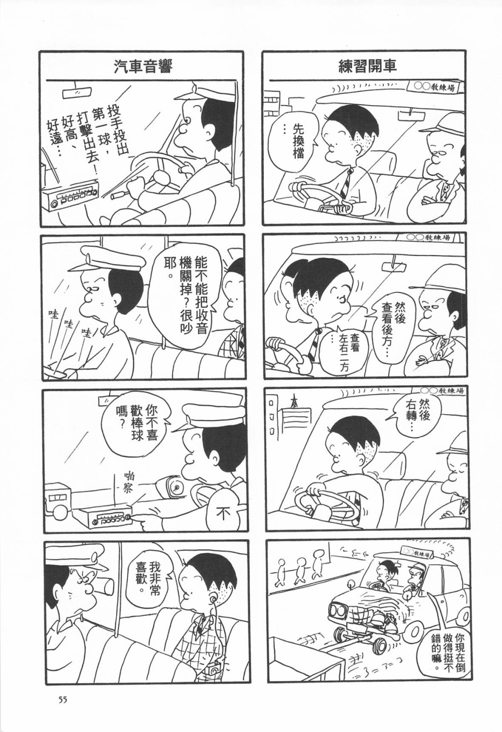 西瓜皮先生韩漫全集-第04话无删减无遮挡章节图片 