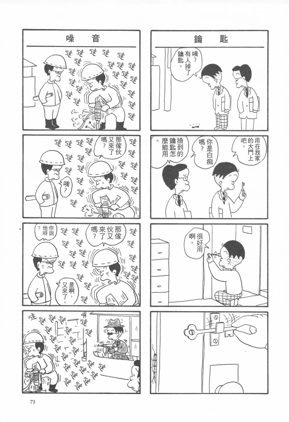 西瓜皮先生韩漫全集-第04话无删减无遮挡章节图片 