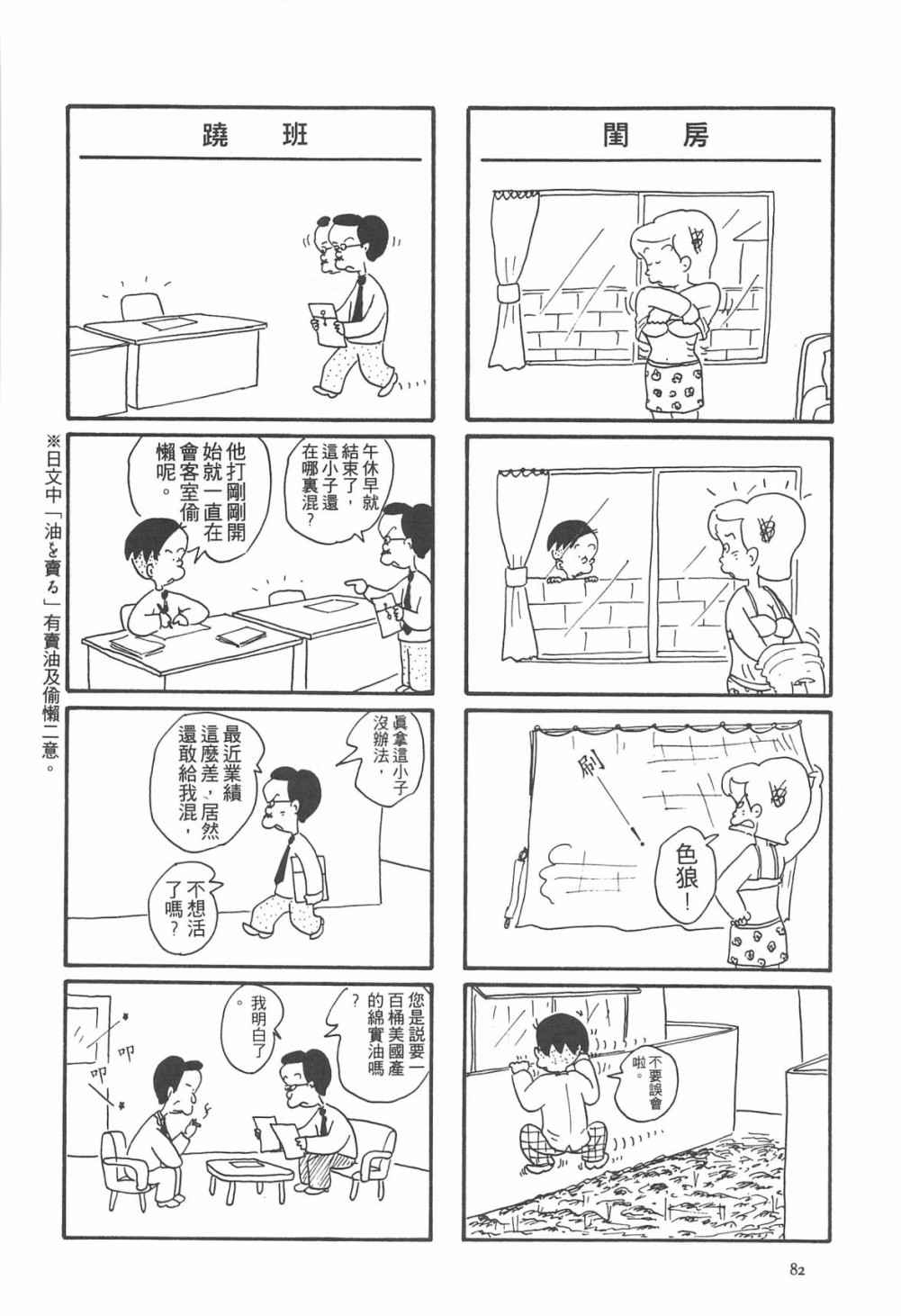 西瓜皮先生韩漫全集-第04话无删减无遮挡章节图片 