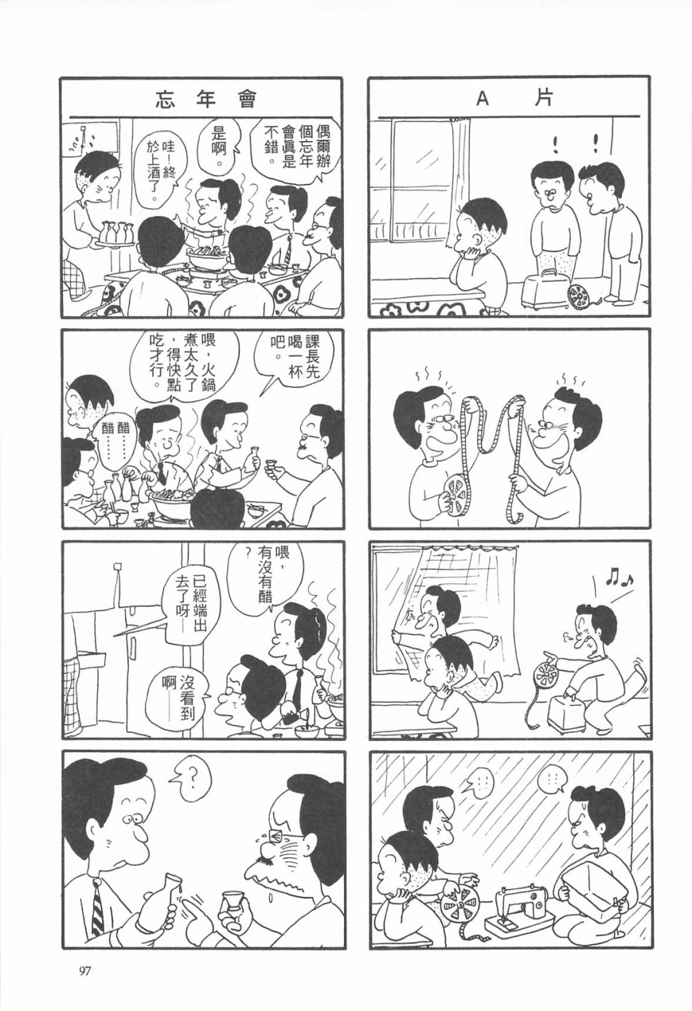 西瓜皮先生韩漫全集-第04话无删减无遮挡章节图片 