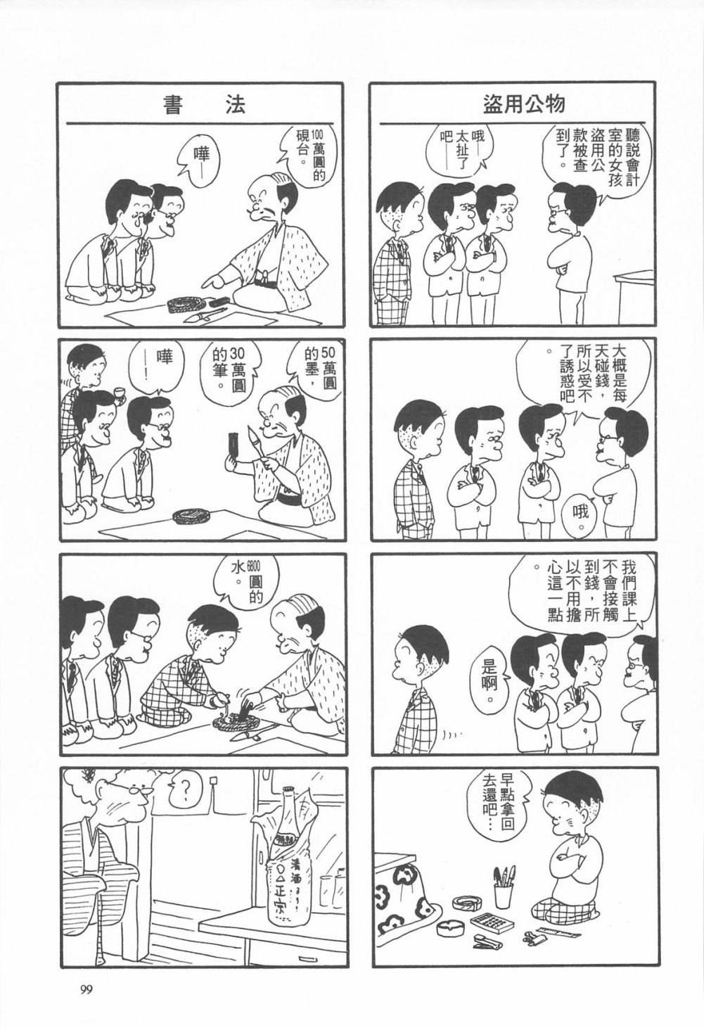 西瓜皮先生韩漫全集-第04话无删减无遮挡章节图片 