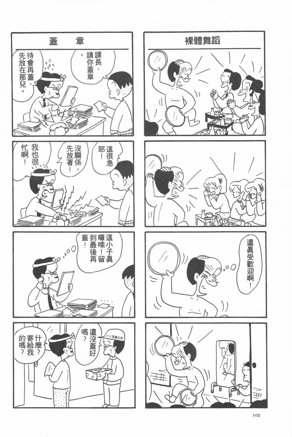 西瓜皮先生韩漫全集-第05话无删减无遮挡章节图片 