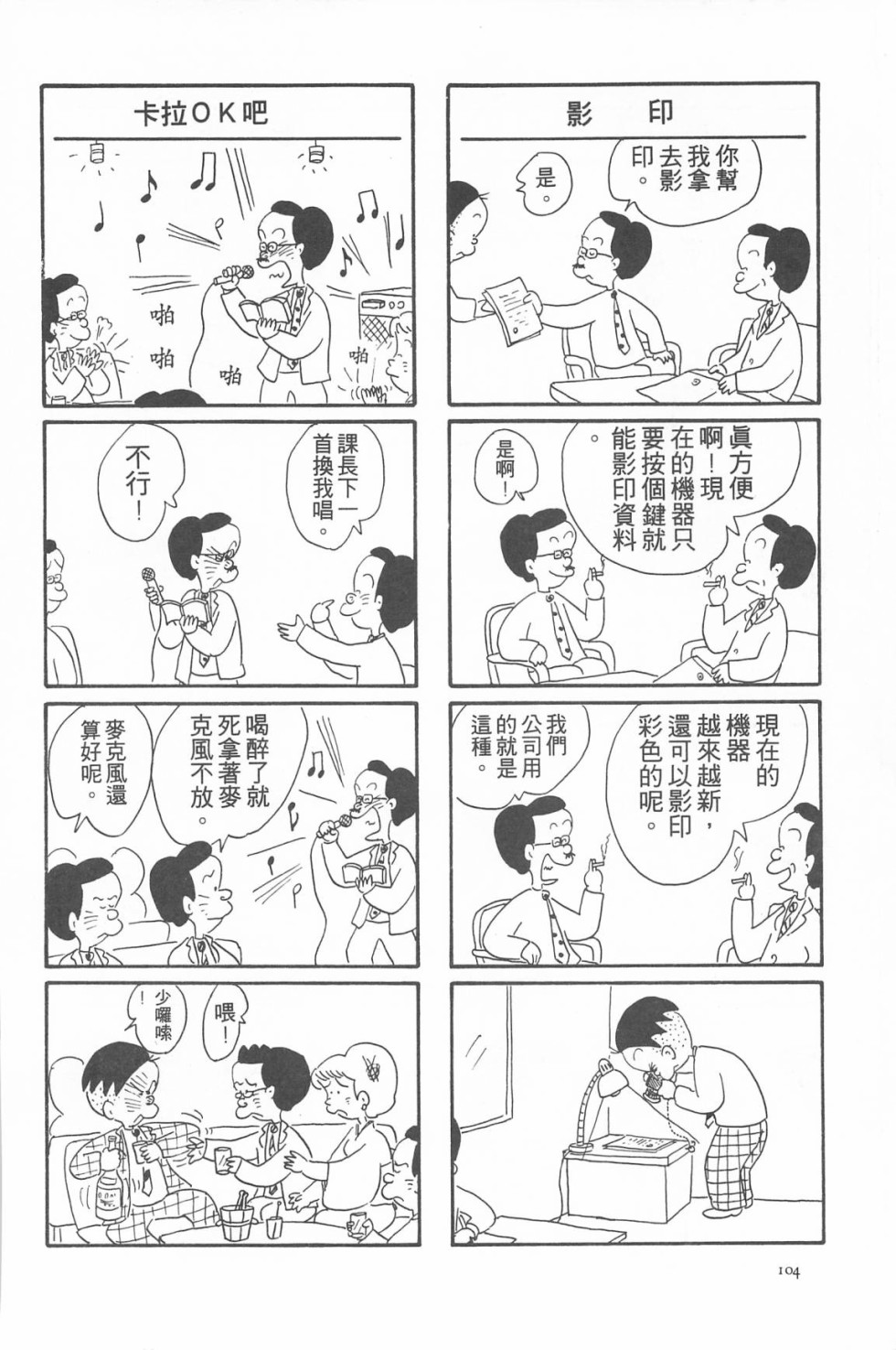 西瓜皮先生韩漫全集-第05话无删减无遮挡章节图片 