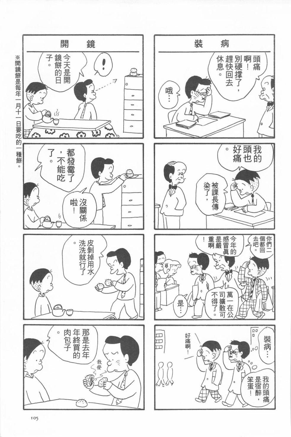 西瓜皮先生韩漫全集-第05话无删减无遮挡章节图片 