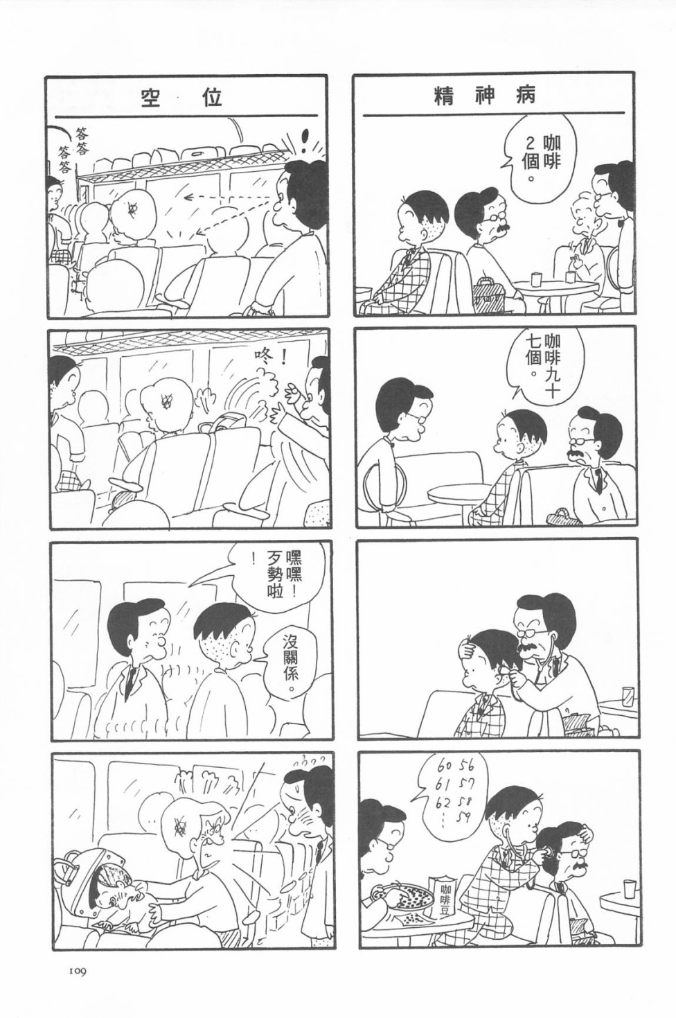 西瓜皮先生韩漫全集-第05话无删减无遮挡章节图片 