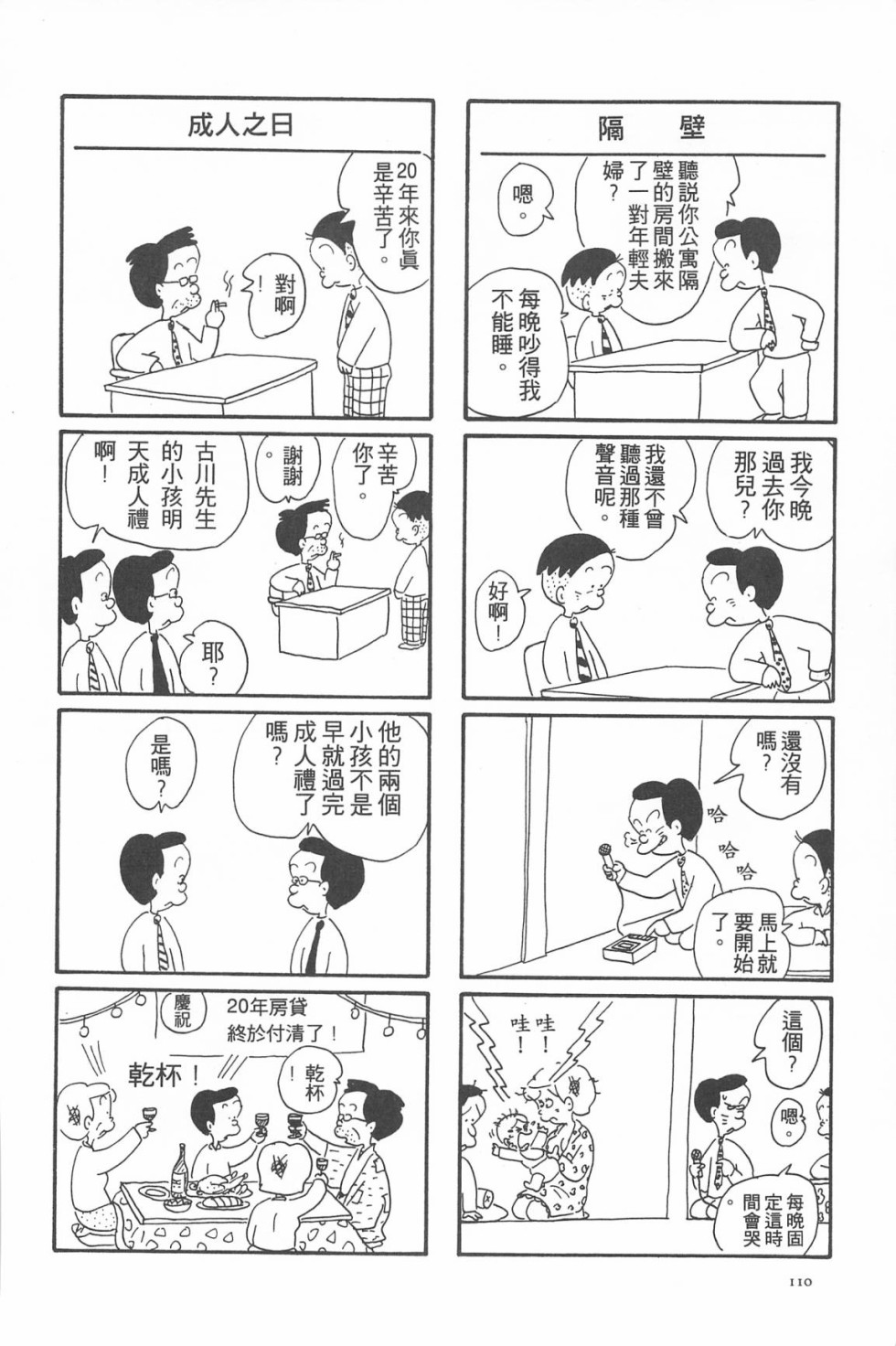西瓜皮先生韩漫全集-第05话无删减无遮挡章节图片 