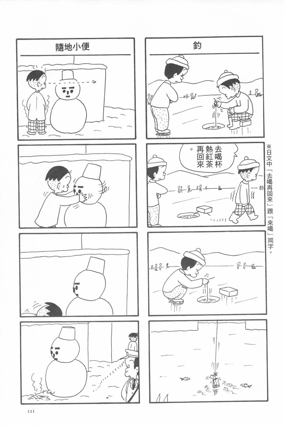 西瓜皮先生韩漫全集-第05话无删减无遮挡章节图片 
