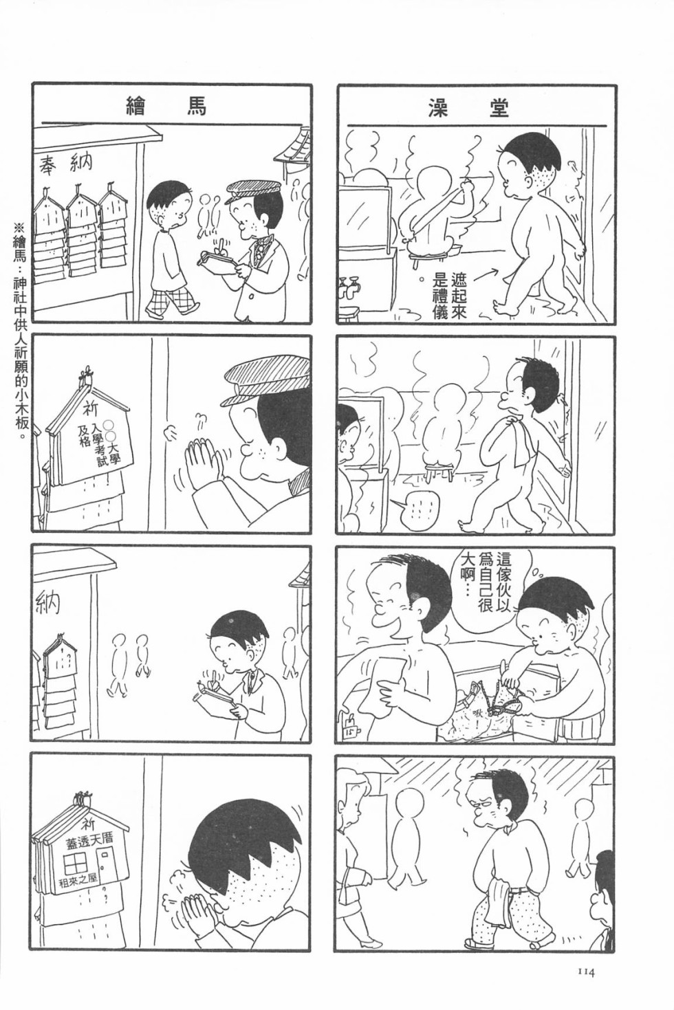 西瓜皮先生韩漫全集-第05话无删减无遮挡章节图片 