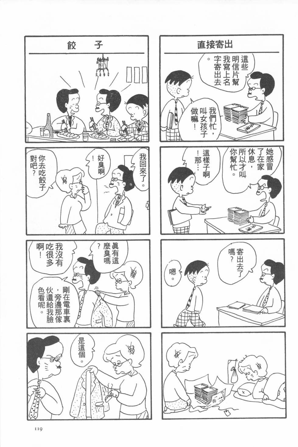 西瓜皮先生韩漫全集-第05话无删减无遮挡章节图片 
