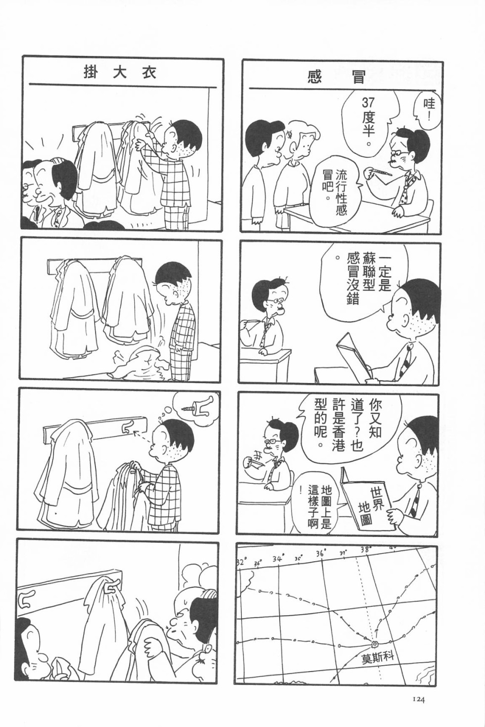 西瓜皮先生韩漫全集-第05话无删减无遮挡章节图片 