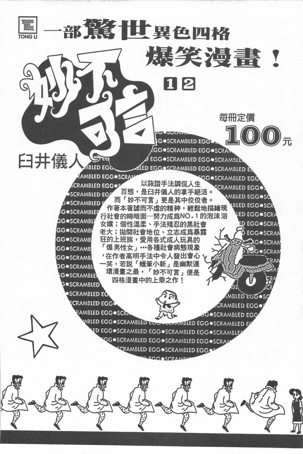 西瓜皮先生韩漫全集-第05话无删减无遮挡章节图片 