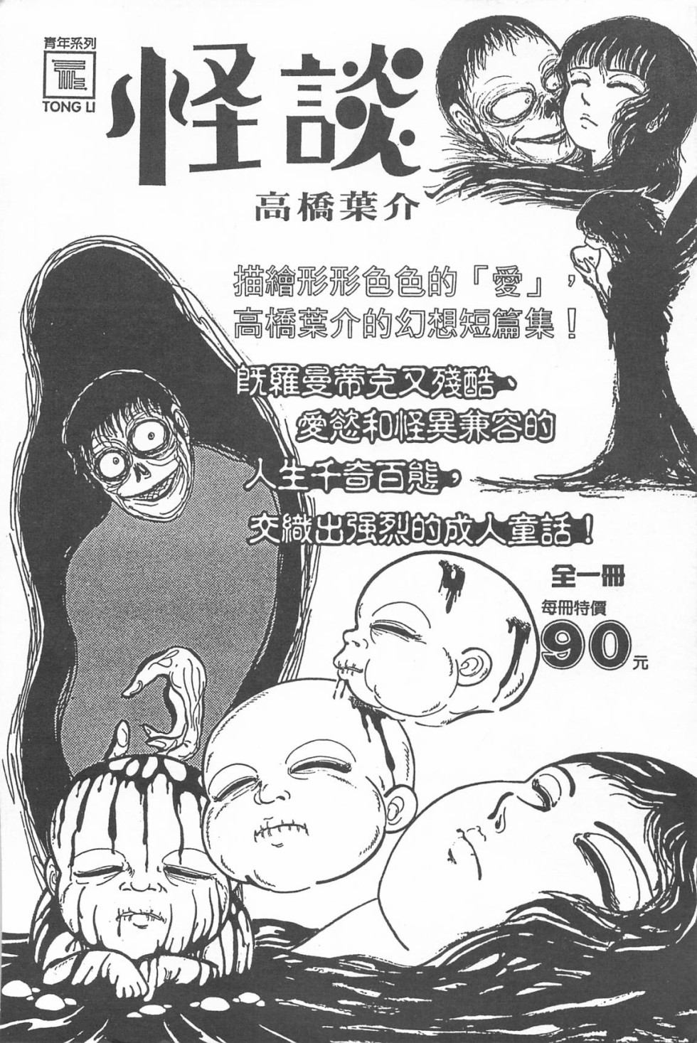 西瓜皮先生韩漫全集-第05话无删减无遮挡章节图片 