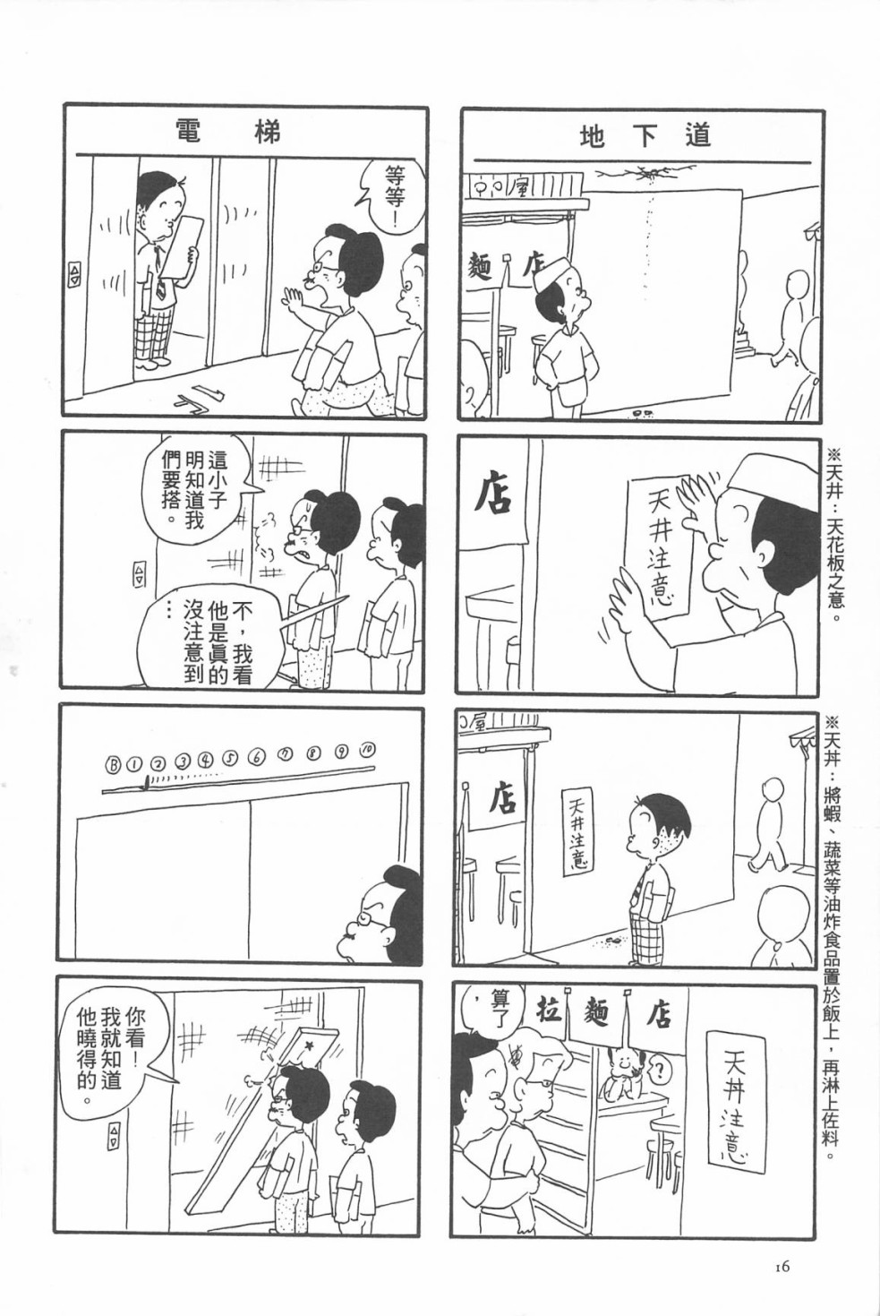 西瓜皮先生韩漫全集-第05话无删减无遮挡章节图片 