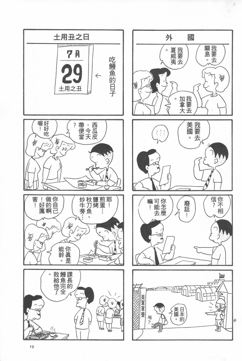 西瓜皮先生韩漫全集-第05话无删减无遮挡章节图片 