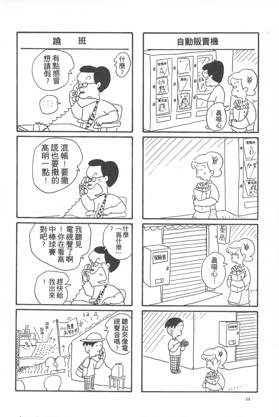 西瓜皮先生韩漫全集-第05话无删减无遮挡章节图片 