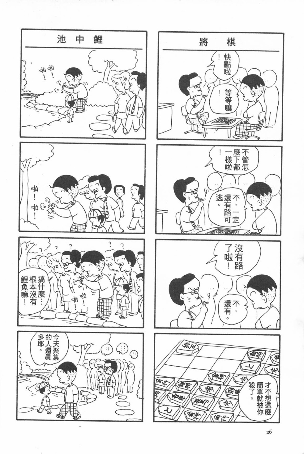 西瓜皮先生韩漫全集-第05话无删减无遮挡章节图片 
