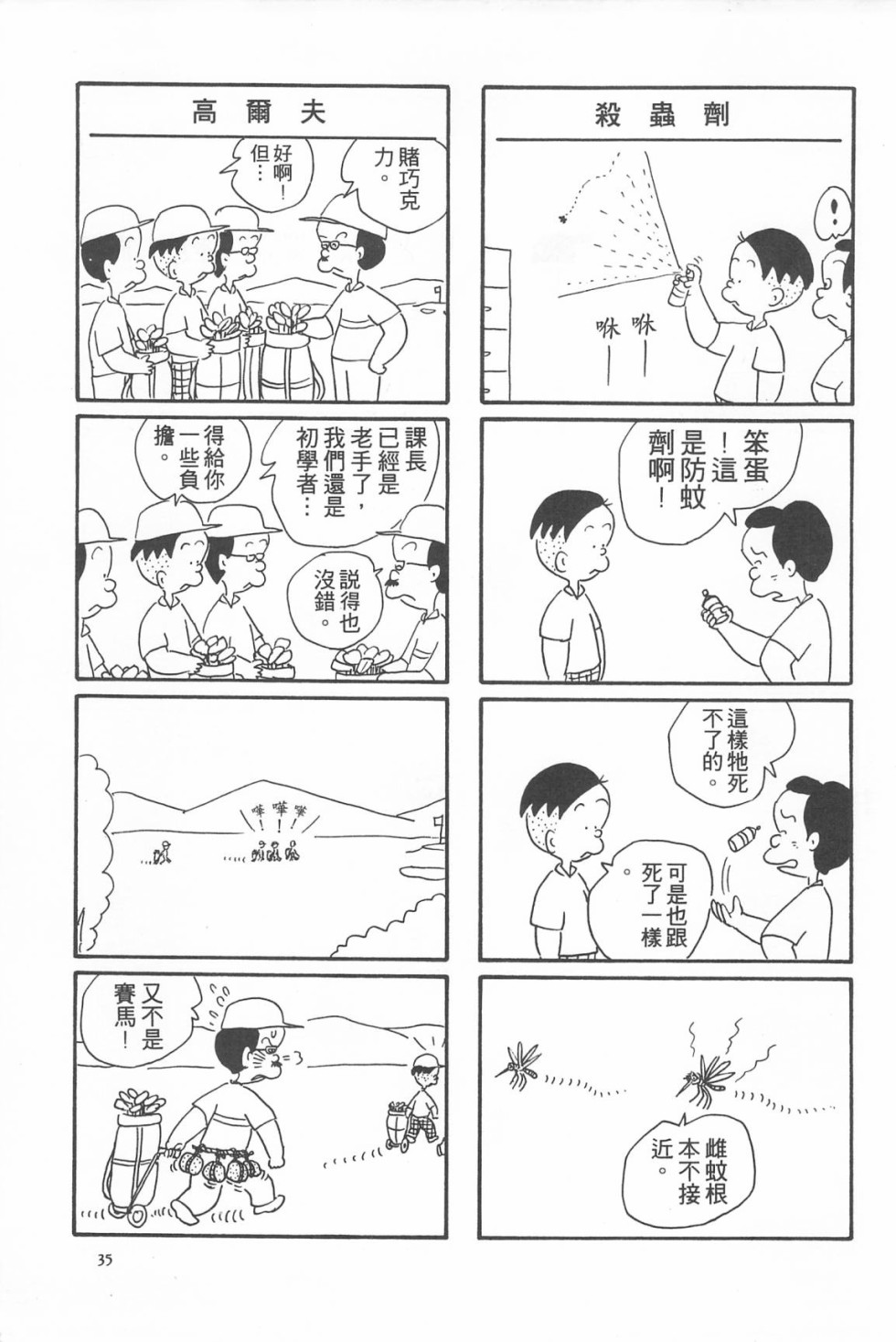 西瓜皮先生韩漫全集-第05话无删减无遮挡章节图片 