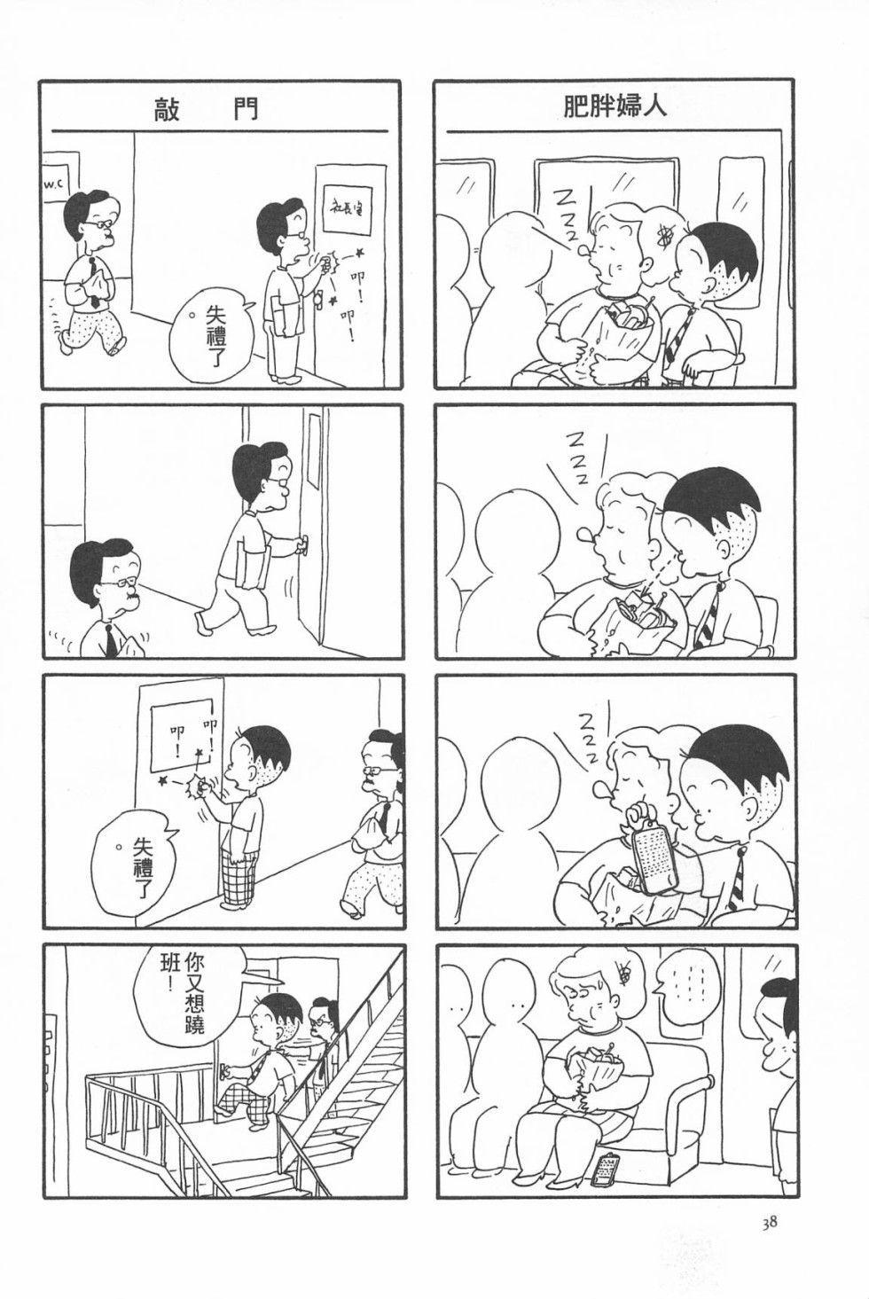 西瓜皮先生韩漫全集-第05话无删减无遮挡章节图片 