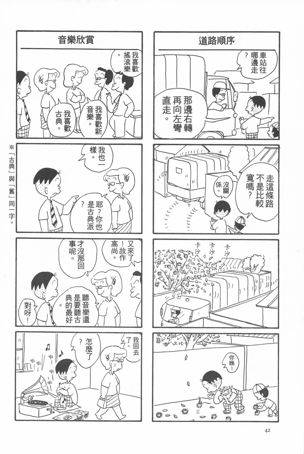 西瓜皮先生韩漫全集-第05话无删减无遮挡章节图片 