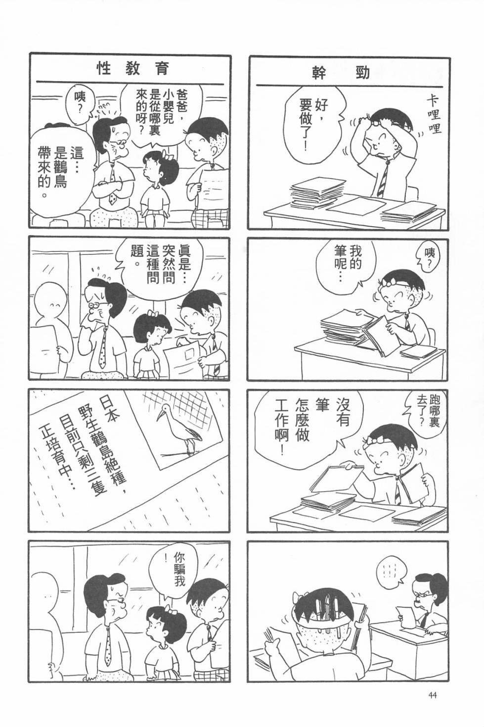 西瓜皮先生韩漫全集-第05话无删减无遮挡章节图片 