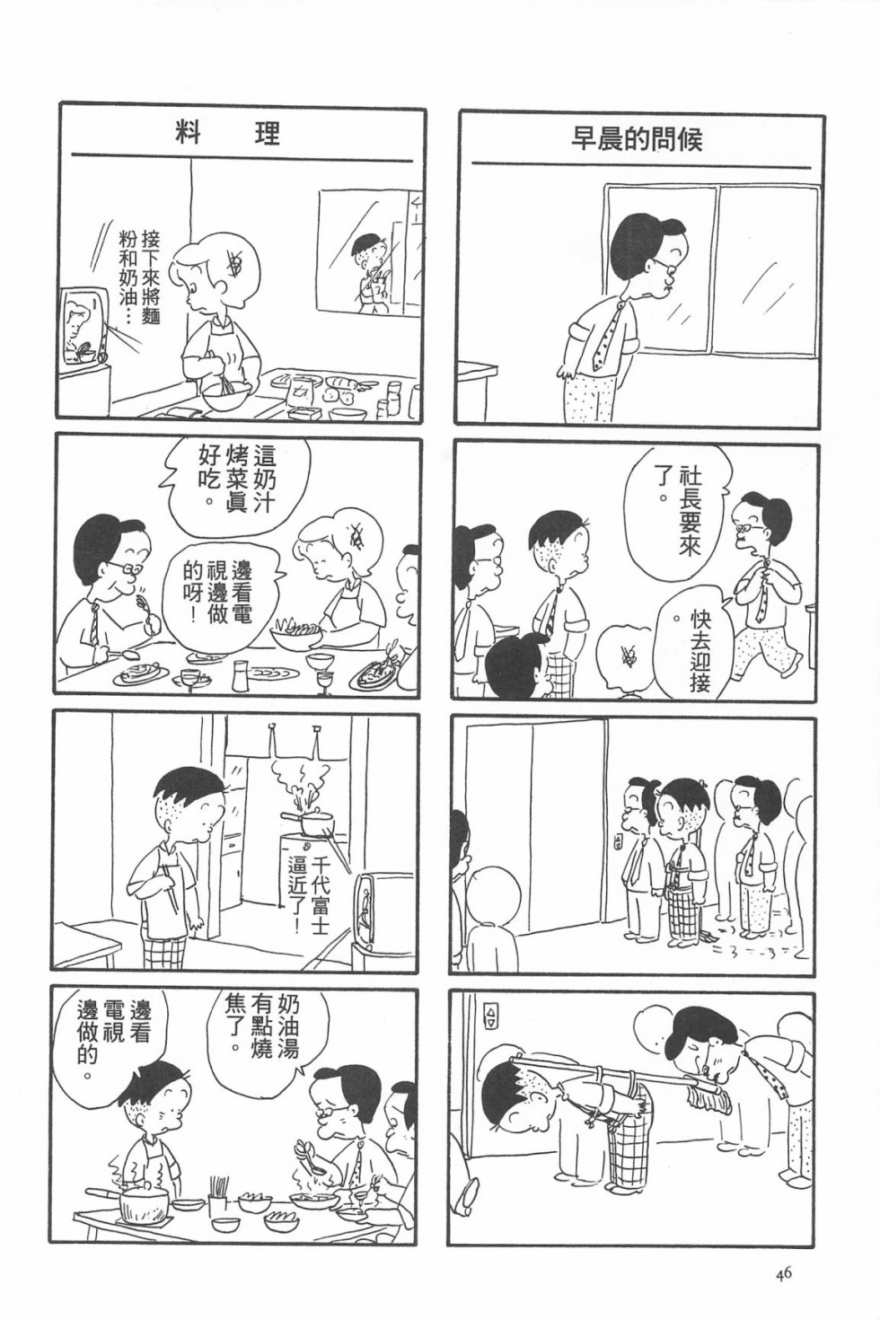 西瓜皮先生韩漫全集-第05话无删减无遮挡章节图片 