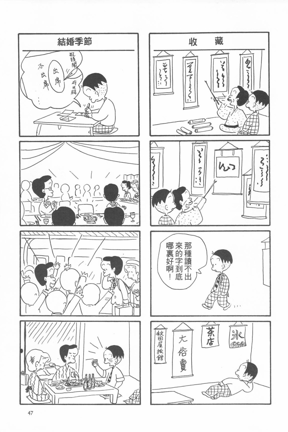 西瓜皮先生韩漫全集-第05话无删减无遮挡章节图片 