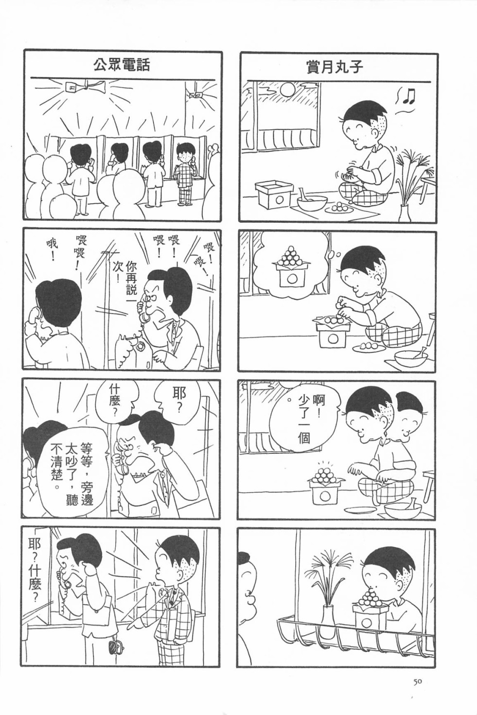 西瓜皮先生韩漫全集-第05话无删减无遮挡章节图片 