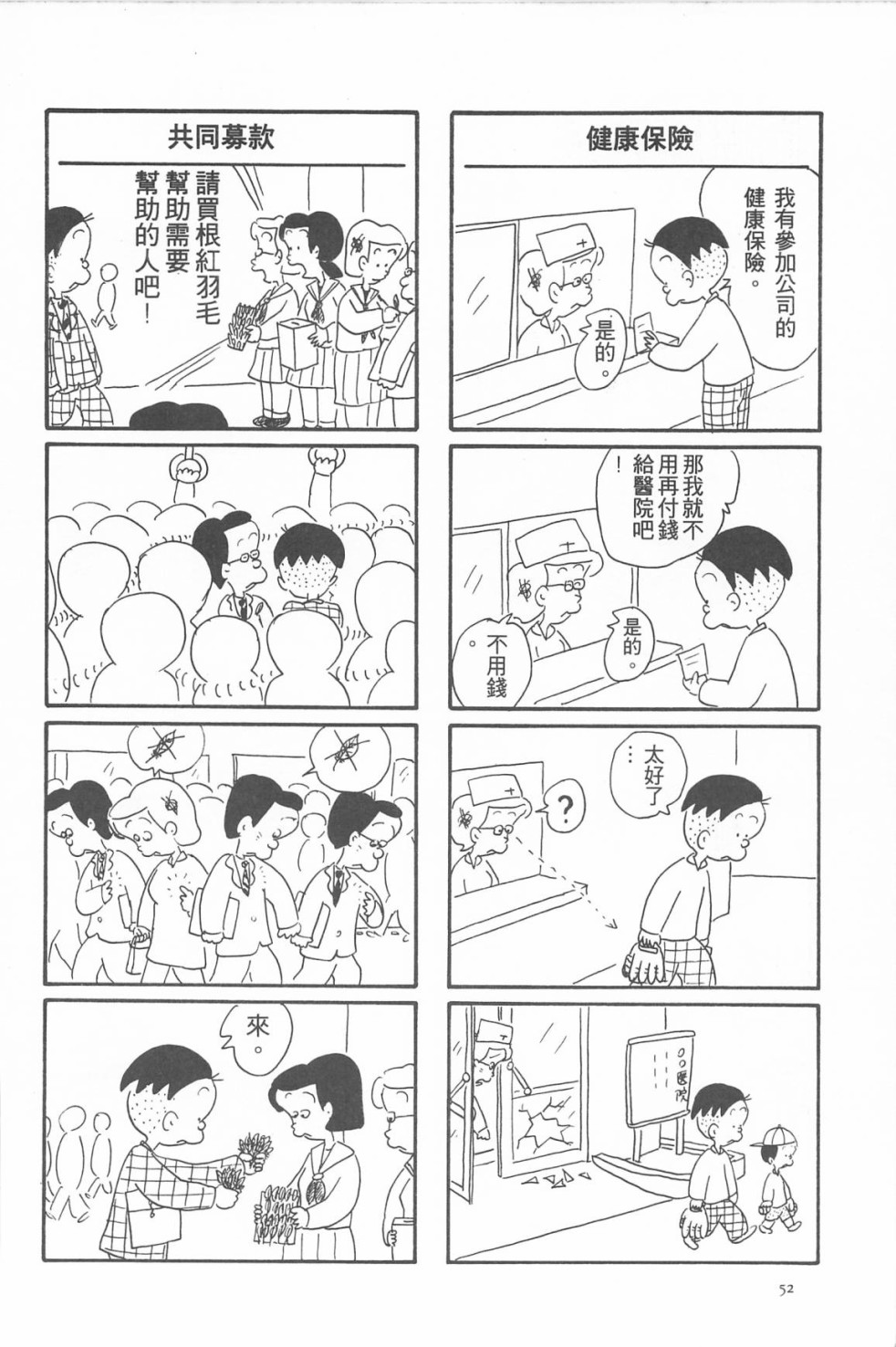 西瓜皮先生韩漫全集-第05话无删减无遮挡章节图片 