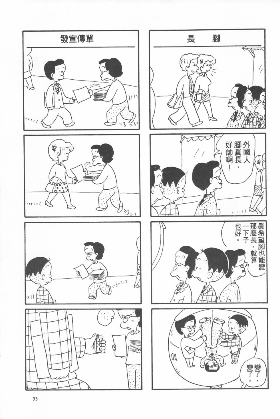 西瓜皮先生韩漫全集-第05话无删减无遮挡章节图片 