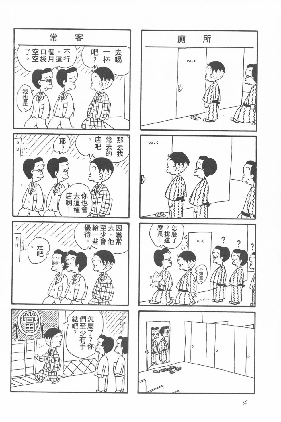 西瓜皮先生韩漫全集-第05话无删减无遮挡章节图片 