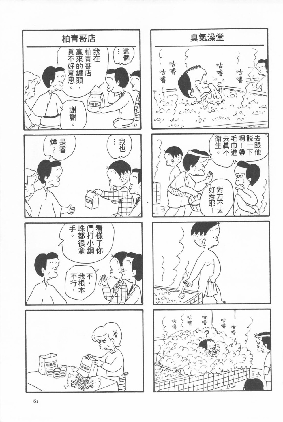 西瓜皮先生韩漫全集-第05话无删减无遮挡章节图片 